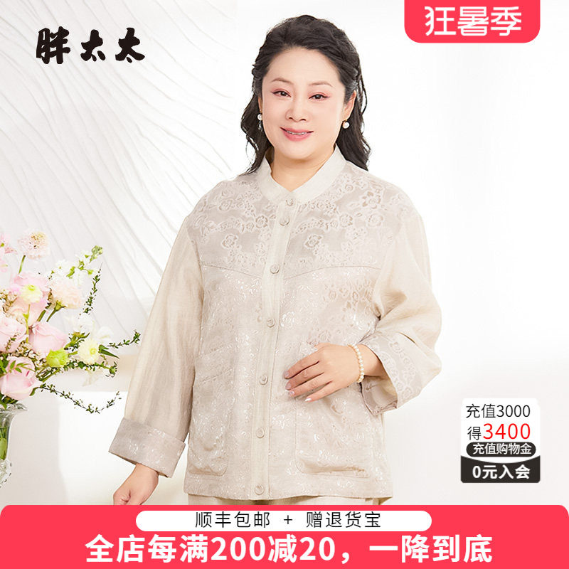 胖太太外套立领宽松