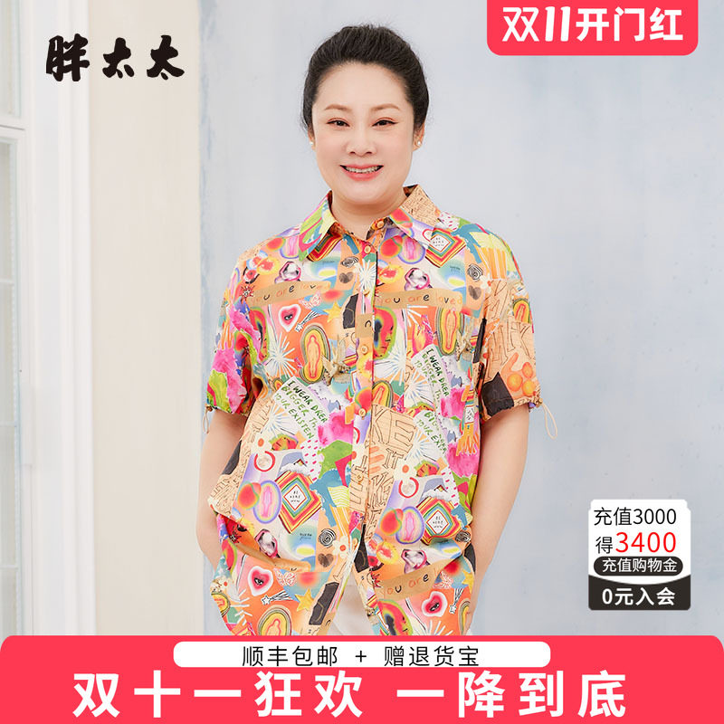 胖太太衬衫翻领中长款花色