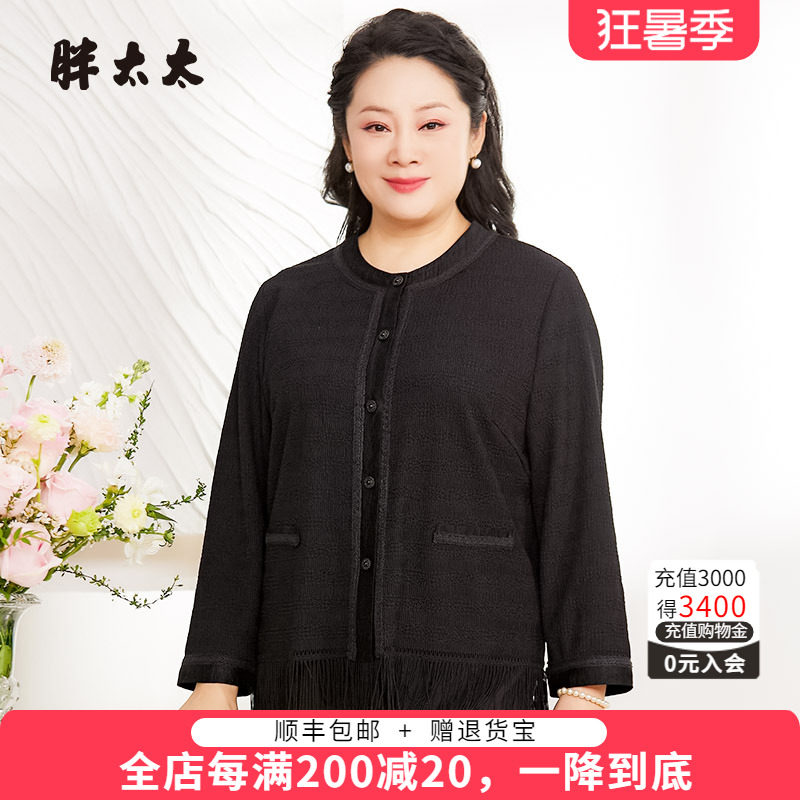 胖太太针织衫流苏装饰