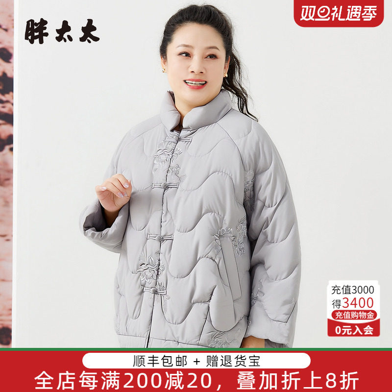 胖太太冬季短款羽绒服外套中式