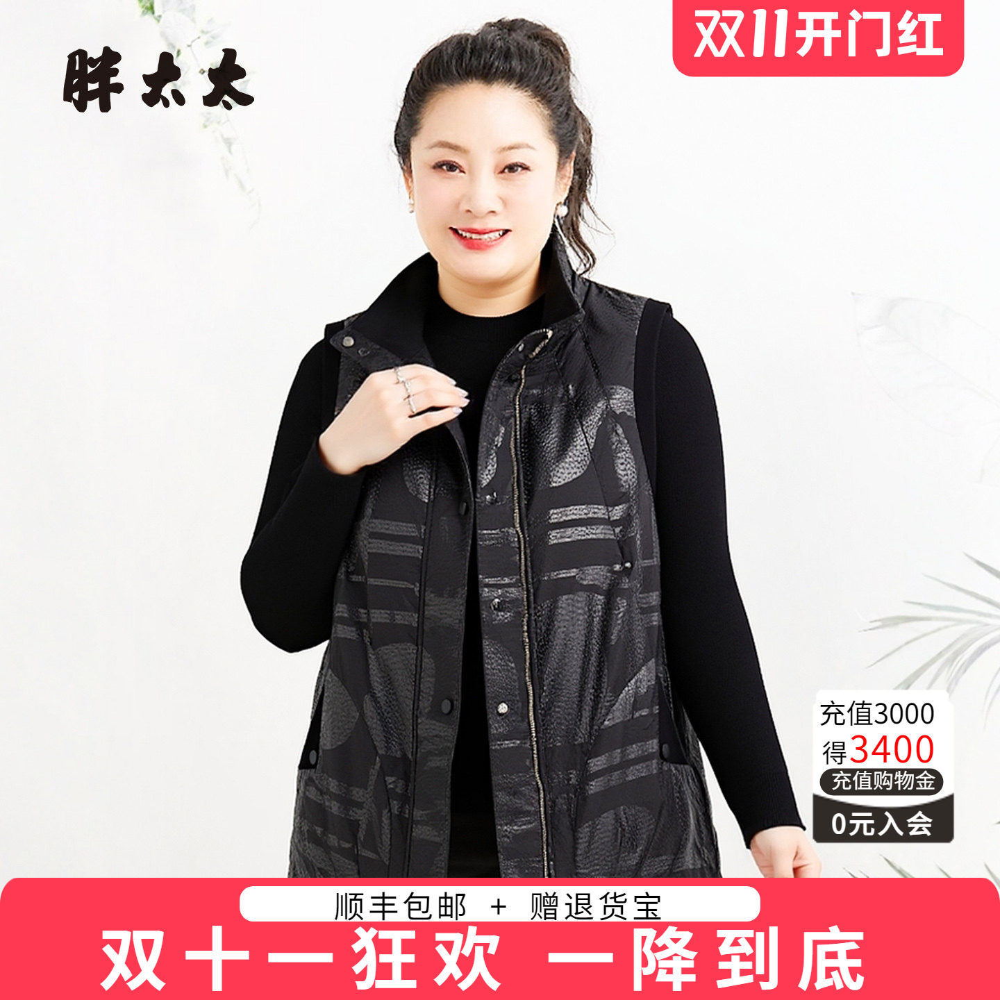 胖太太春秋时尚通勤显瘦新品马甲