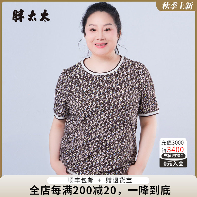 胖太太大码女装夏季新品圆领