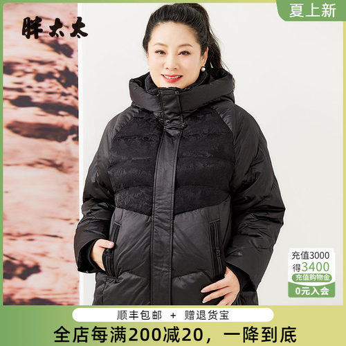胖太太羽绒服蕾丝拼接宽松休闲