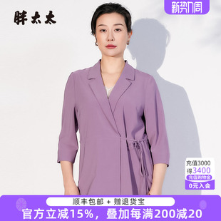 新紫色西服外套宽松系带上衣妈妈825216211 春夏装 胖太太大码 女装