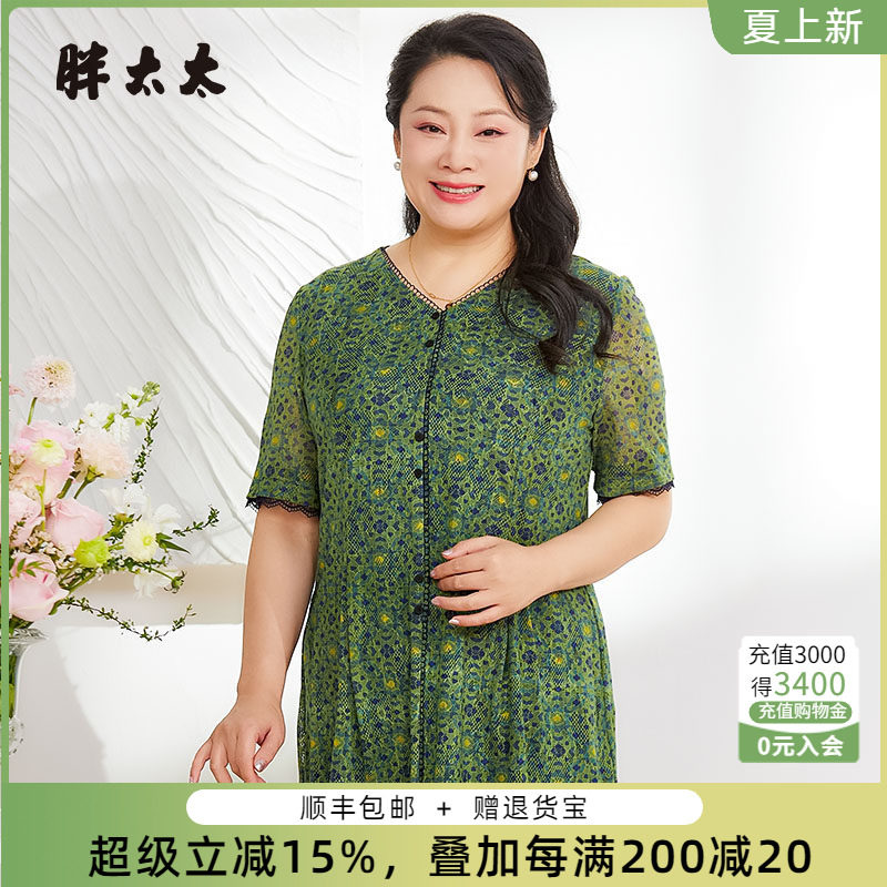 胖太太大码女装夏季新款网纱上衣