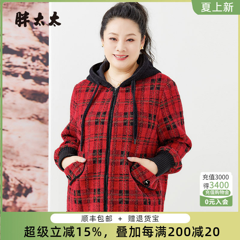 外套胖太太连帽格子图案