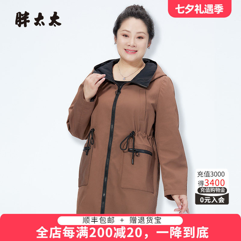胖太太风衣带帽休闲宽松