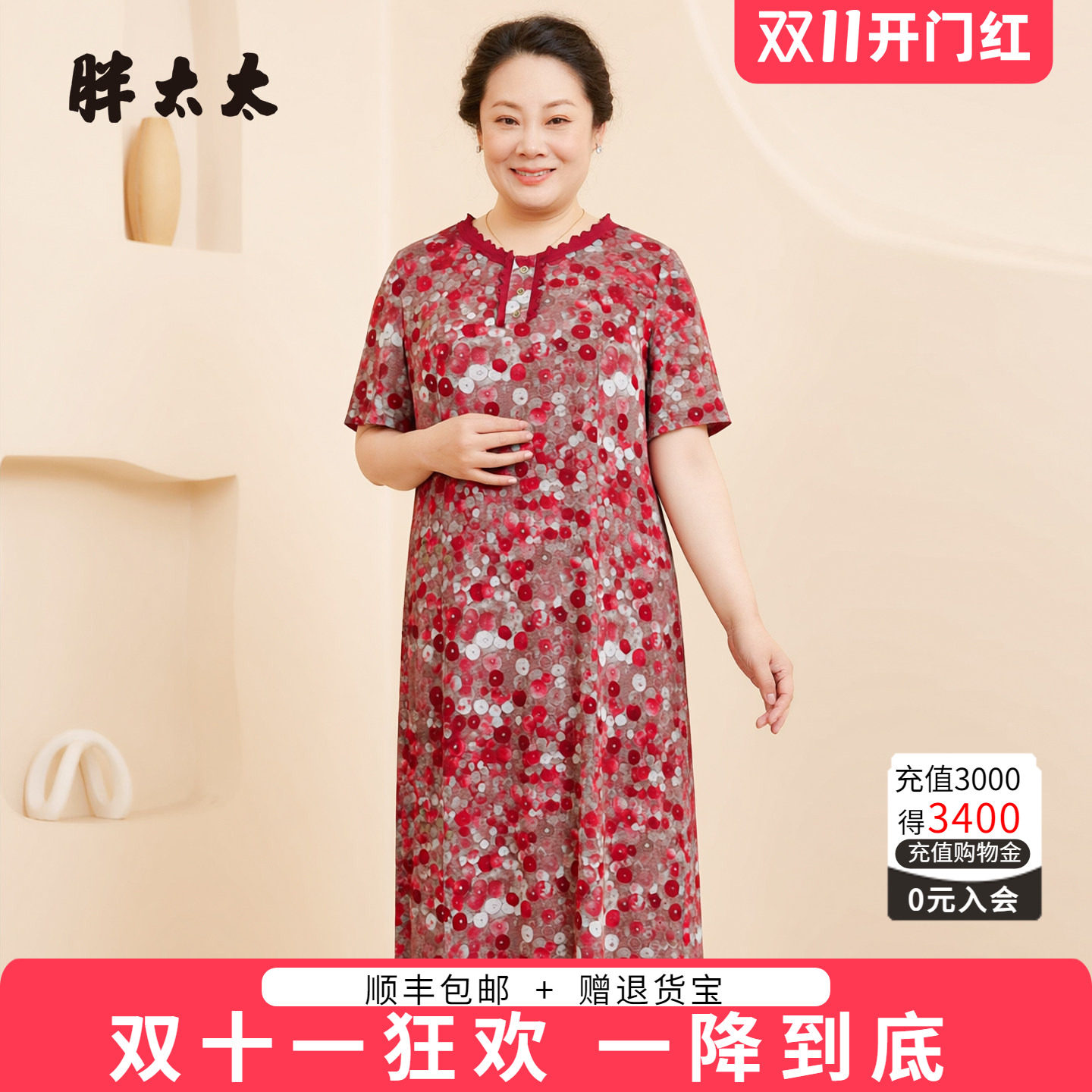 胖太太夏季弹力网纱长款连衣裙
