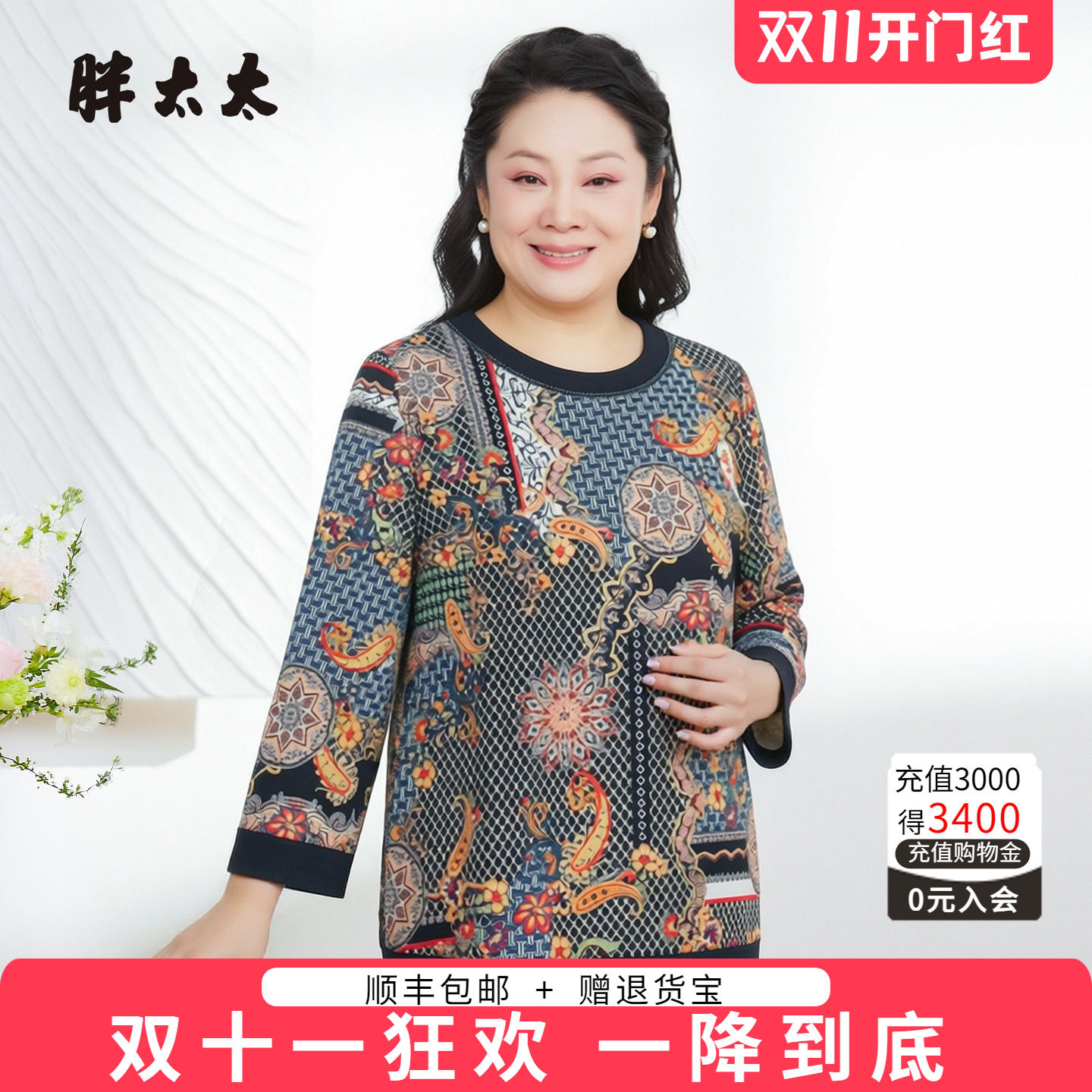 胖太太大码女装春秋新品圆领弹力宽松套头衫时尚百搭226386010