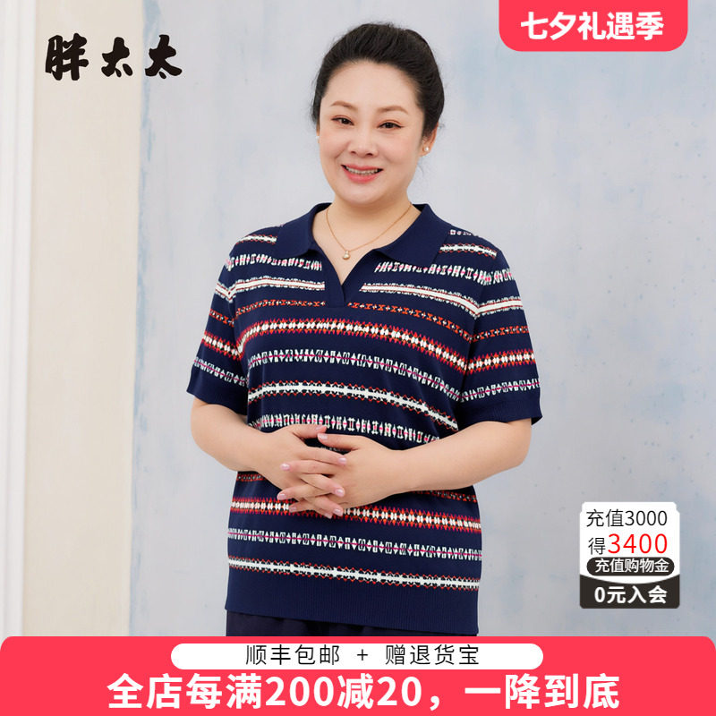 胖太太夏季新品短袖T恤针织衫