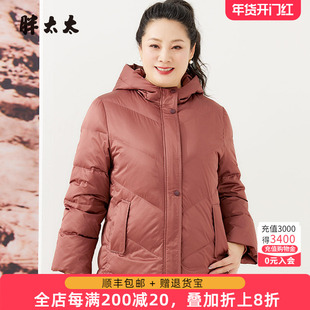 胖太太大码女装冬装新款时尚短款红色连帽宽松羽绒服潮824408811