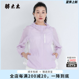 胖太太大码女装春夏新款连帽紫色宽松撞色外套防晒服潮325207110