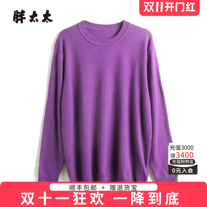 胖太太大码女装秋冬新品圆领纯色宽松圆百搭毛衫针织衫423321710