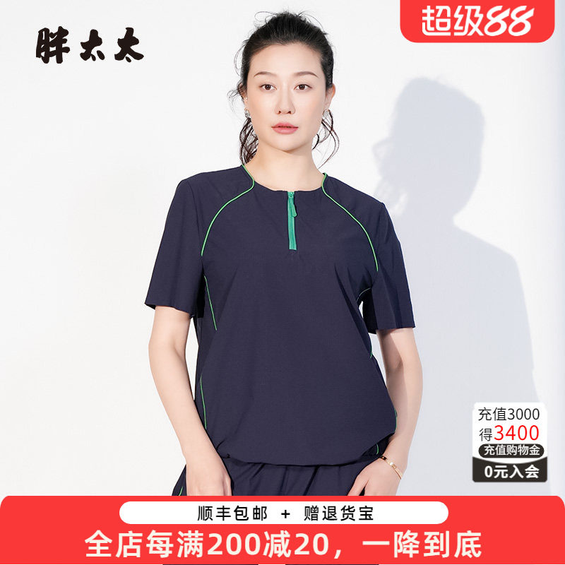 胖太太T恤春夏新品