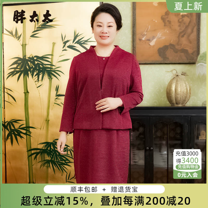 胖太太外套时尚V领短款婚庆
