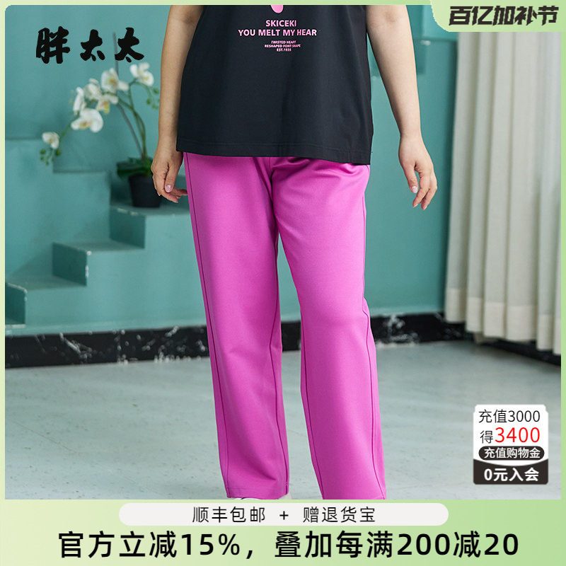 胖太太大码女装春夏新款弹力松紧腰玫红色休闲裤长裤潮323215720