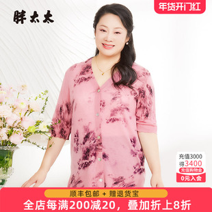胖太太大码女装春夏新品V领针织开衫粉花五分袖针织衫薄625200510