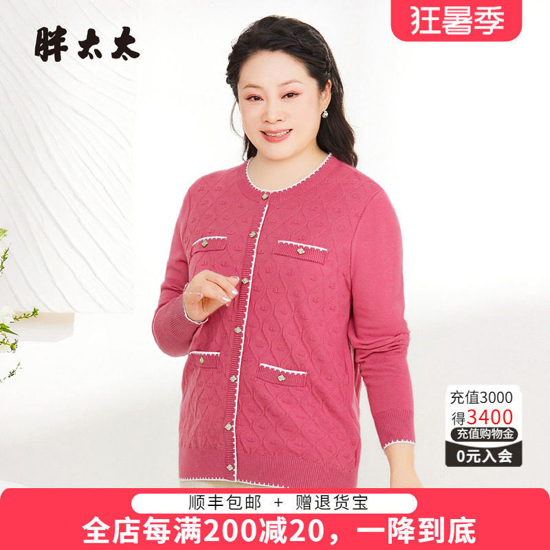 胖太太秋冬新品胖mm针织衫