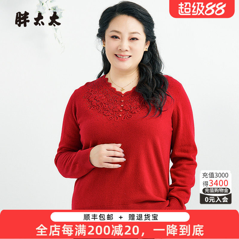 长袖2024新款妈妈针织打底衫镶钻