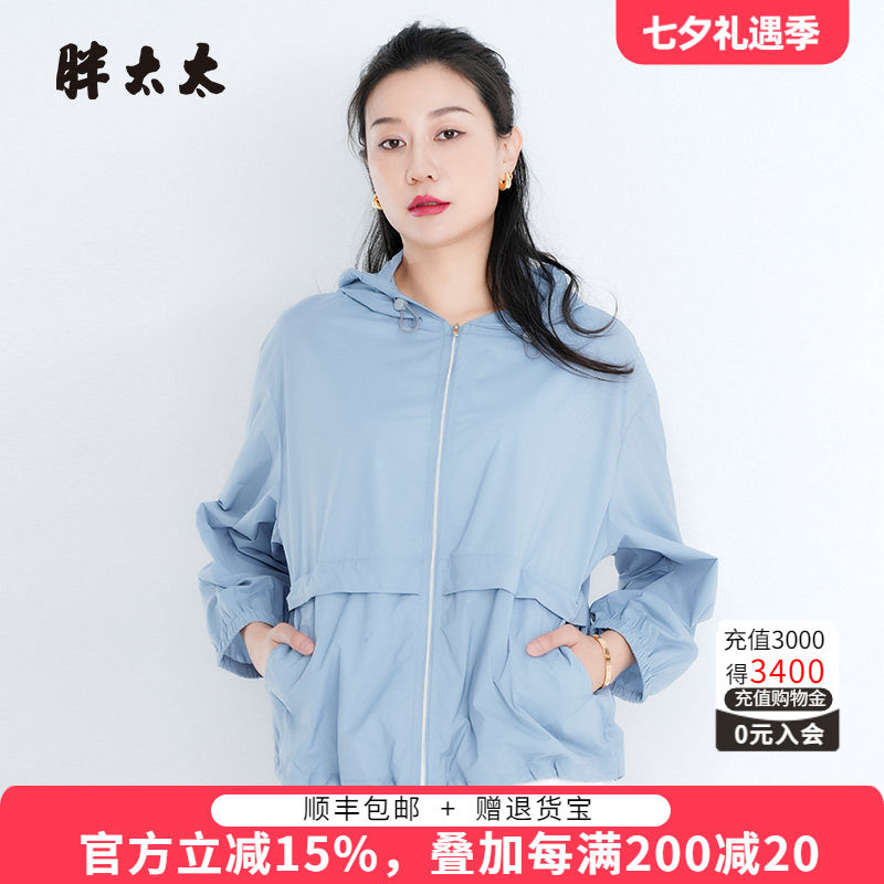 胖太太防晒服宽松舒适