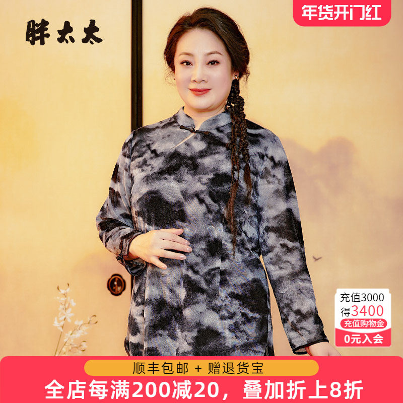 胖太太大码女装秋季新款时尚立领衬衫上衣舒适透气打底724303210,女装/女士精品,大码内搭,淘宝优惠券,粉丝福利购,淘宝优惠卷