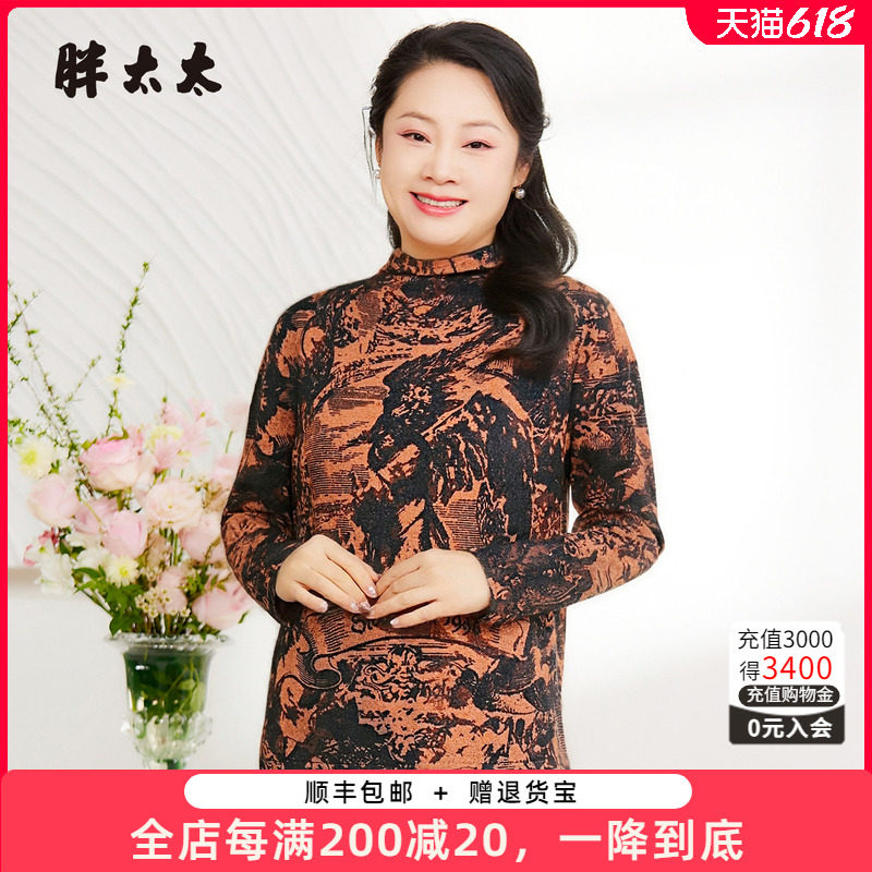 胖太太针织衫绵羊毛高领