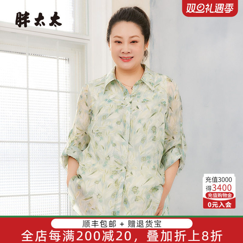 胖太太衬衫翻领碎花宽松