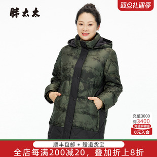 新款 冬季 军绿色中长保暖羽绒服连帽宽松723400111 女装 胖太太大码