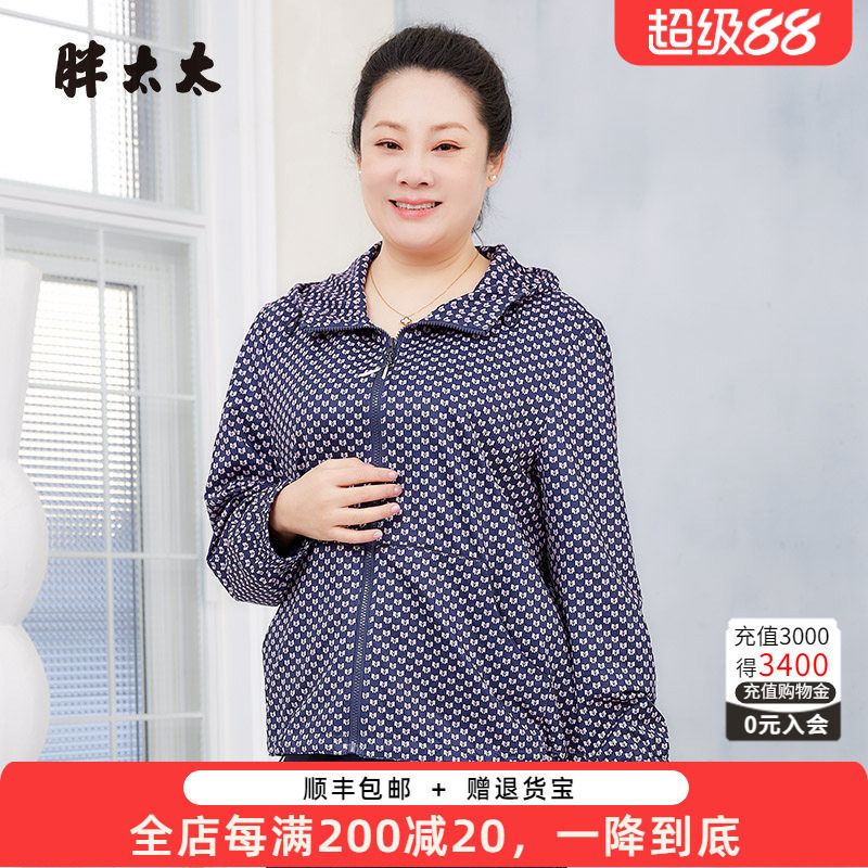 胖太太大码女装春装新款碎花连帽宽松拉链风衣外套时尚724217011