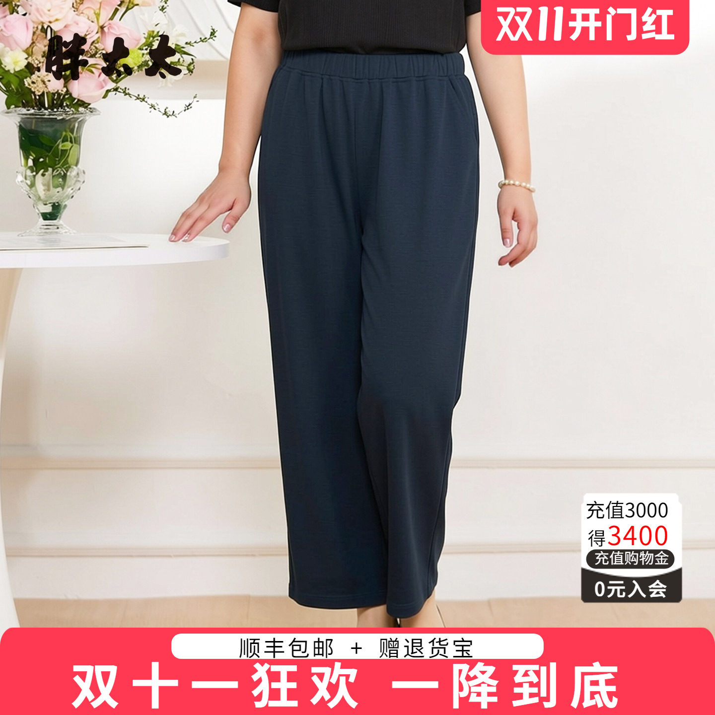 胖太太夏季新品女裤弹力阔腿裤