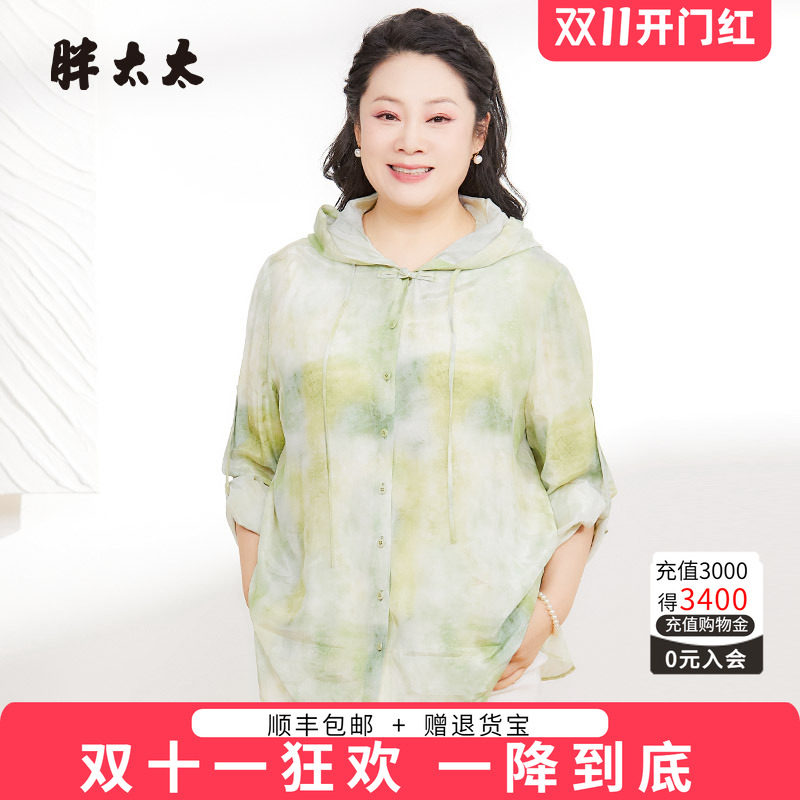 胖太太衬衫连帽宽松