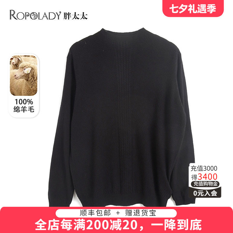 胖太太大码女装秋冬新品时尚通勤麻花暗花色打底针织衫620306610