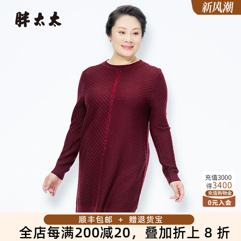 胖太太针织衫圆领中长