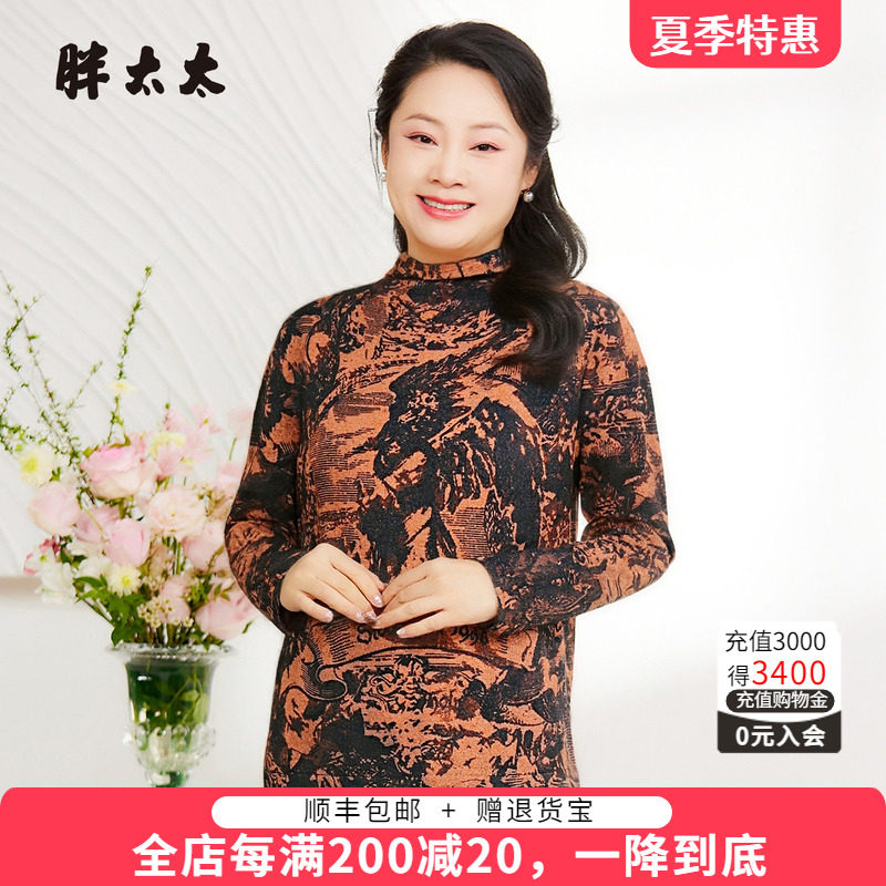 胖太太针织衫绵羊毛高领
