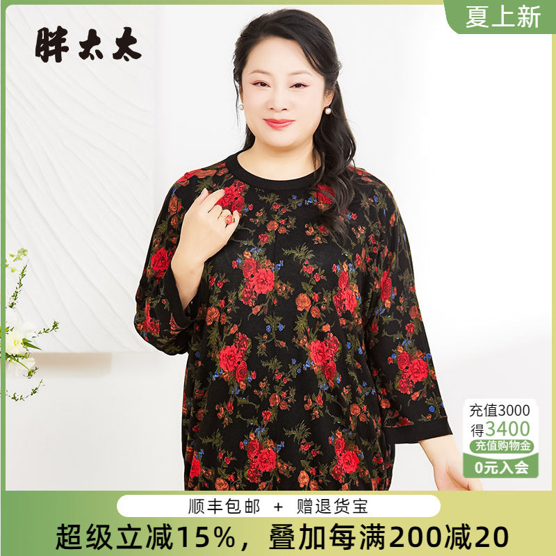 胖太太针织衫花朵图案