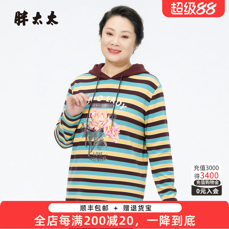 胖太太秋季新品连帽长袖T恤