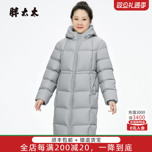 胖太太冬季新品羽绒服长款显瘦