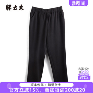 弹力舒适休闲黑色宽松显瘦长裤 秋冬新品 823306920 女装 胖太太大码