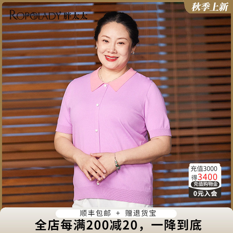 胖太太针织衫小翻领扣装饰宽松