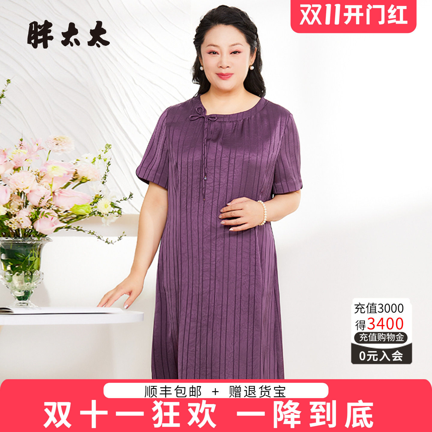 胖太太夏季新品短袖薄款连衣裙