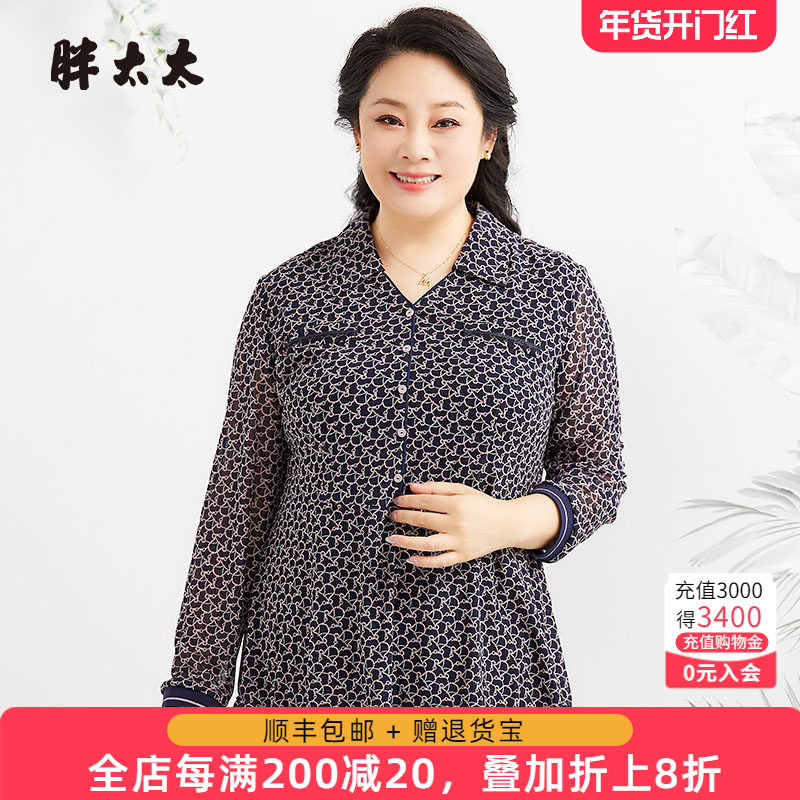 胖太太大码女装秋装新款衬衫花色上衣宽松时尚OL气质潮824315610,女装/女士精品,大码内搭,淘宝优惠券,粉丝福利购,淘宝优惠卷