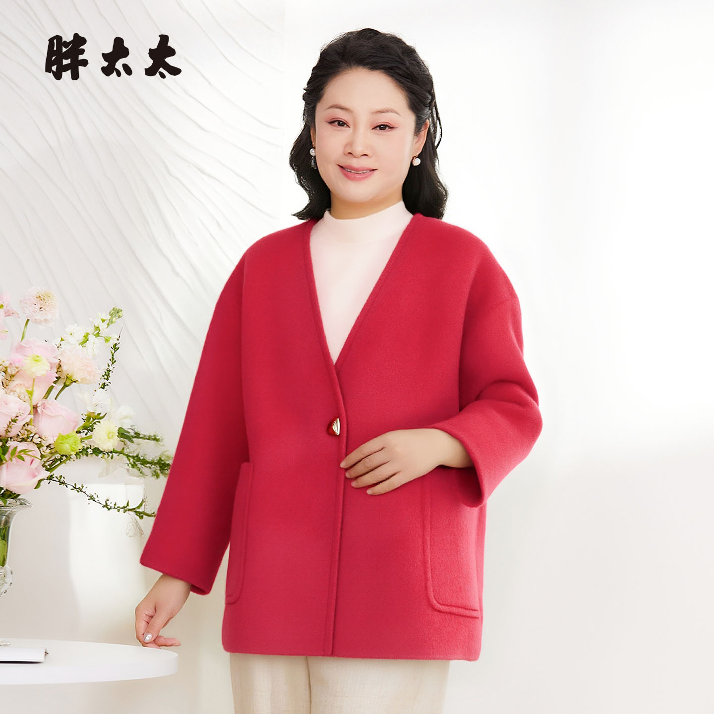 胖太太羊毛大衣短款外套