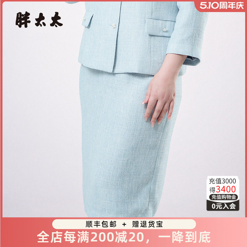 胖太太高端大码女装春季新品高腰时尚百搭套裙半身裙326109430