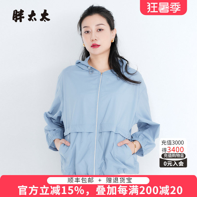 胖太太防晒服宽松舒适