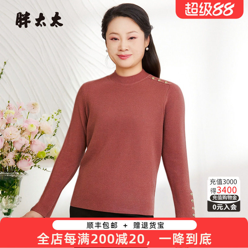胖太太羊毛衫针织衫时尚保暖