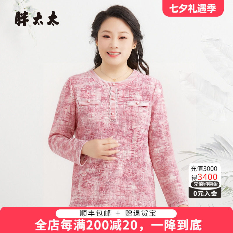 胖太太春秋宽松遮肚长袖打底衫