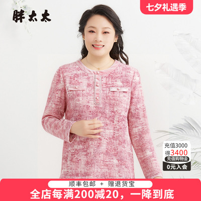 胖太太春秋宽松遮肚长袖打底衫