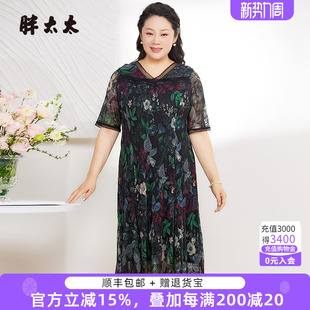 女装 植物印花V领短袖 夏装 时尚 中长连衣裙825213840 新品 胖太太大码