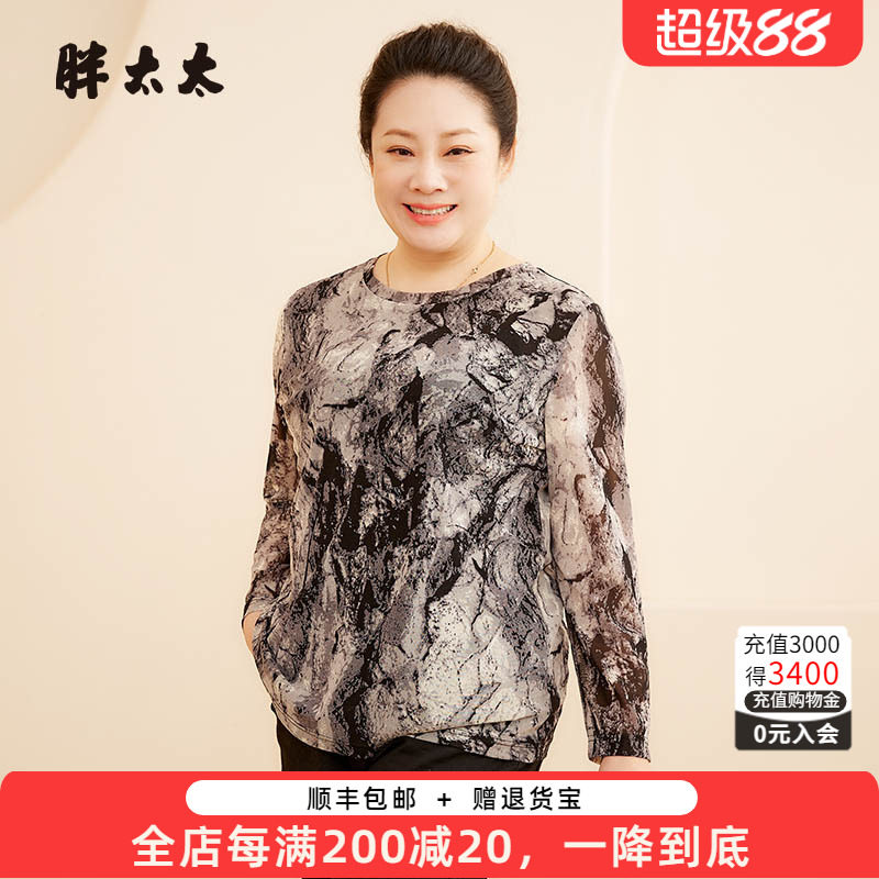 胖太太打底衫圆领水墨图案弹力
