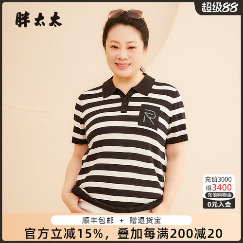 胖太太针织衫翻领OL气质黑白条纹